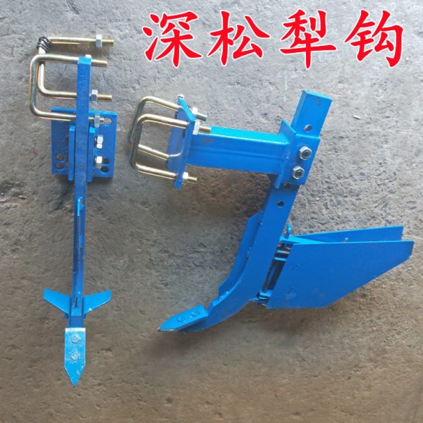 云港豪丰元犁加厚连旋耕机开沟犁起垄加重深松犁开深松配件钩子器