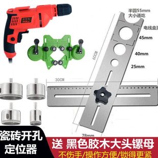大理石瓷砖神器孔钻万向地砖定位器多功能钻头打孔测量工具玻璃墙