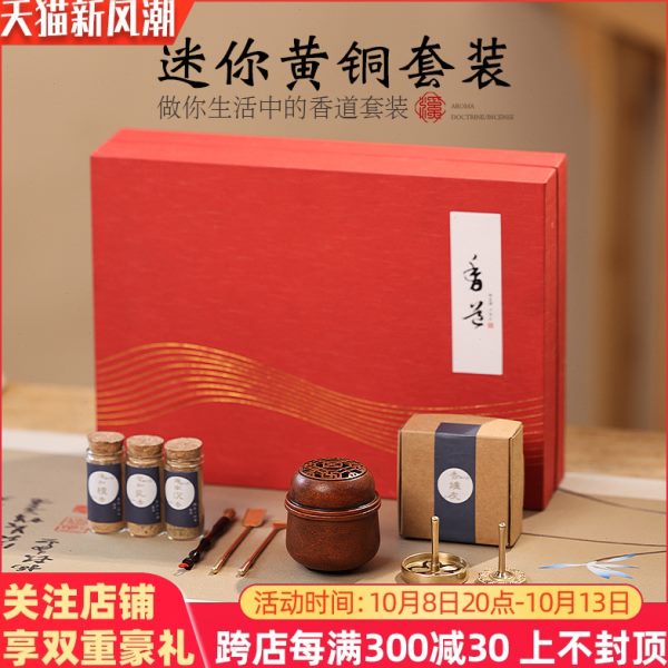 道黄铜香香粉香道套装香用具打拓工具入门篆香篆熏香炉道家用檀香
