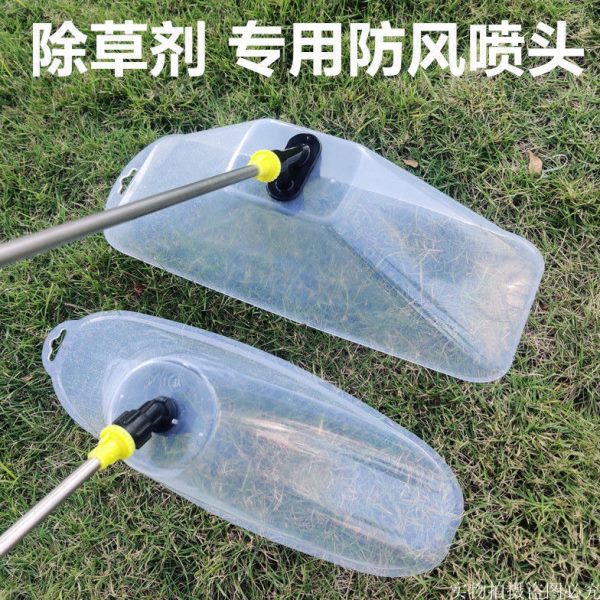带喷头防风花生质 罩 稻田埂德国品水除农用喷雾器玉米农药地喷头