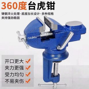 台钳工作台台虎钳夹德国进口多功能 家用桌迷你小型木工万向虎钳