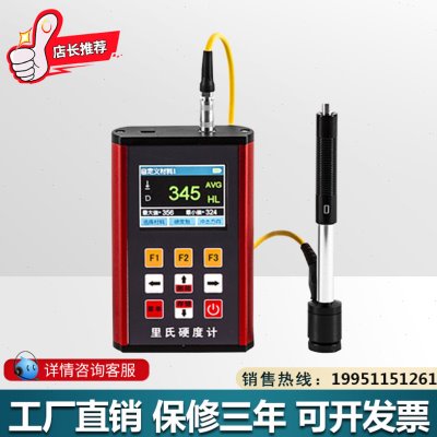 热里氏硬度计器检测仪9金属测试仪洛氏维度处理便携式高精度14硬