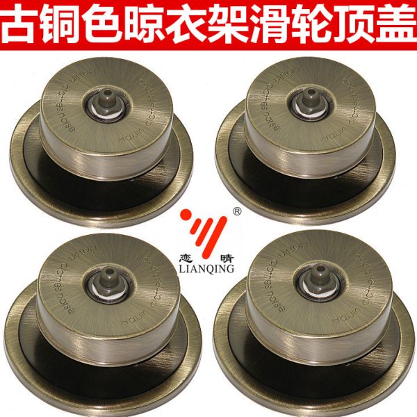 恋转晒衣架维修顶升降衣架晴组滑轮全铜晾衣架器滑轮配件轮向定向