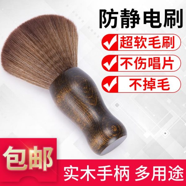 唱片灰尘软毛留声机伤清理唱片唱片毛刷刷不LP防静电