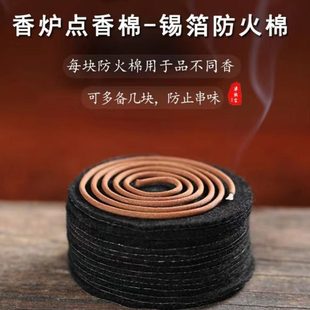 防烫垫耐高温防火棉隔热家用防火点香炉燃火垫接灰隔圆形香阻棉棉