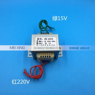 EI66-44 电源变压器 60W 220V转15V 4A 交流15V变压器 4000mA