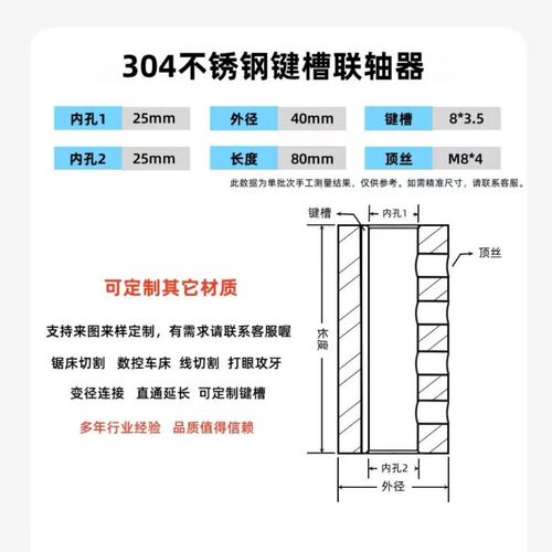 304不锈钢电机专用轴套混合器轴套接头混合棒连接器
