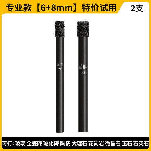 德国精工瓷砖专用钻头玻璃钻孔钻孔器全瓷钻孔神器干打磁砖头