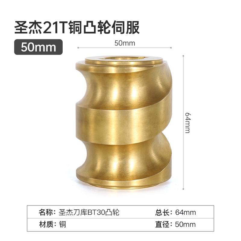 圣杰刀库铜凸轮加工中心BT30机械服侍分度盘台群16/2W1T钻攻机配