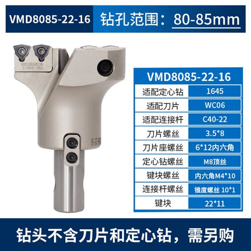 大孔径定心U钻深孔加工VMD可转位钻头暴力钻快速钻快速钻内冷出水