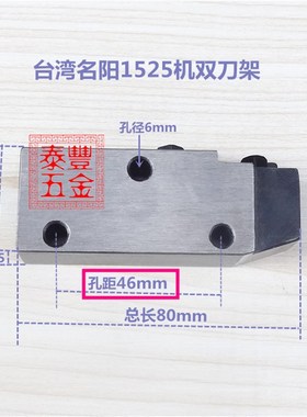 自动车床配件双刀架 名阳王主琦峰刕存洽群昌勇山峆双刀架 配螺丝
