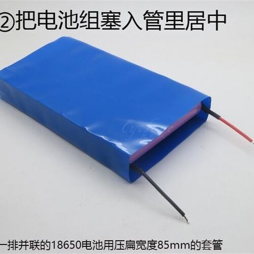 pvc热收缩管 18650锂电池组塑皮阻燃热缩套 黑色热缩管薄膜保护皮