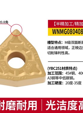 株洲数控刀片桃形WNMG080408PM TM YBC251外圆车刀钢件不锈钢专用