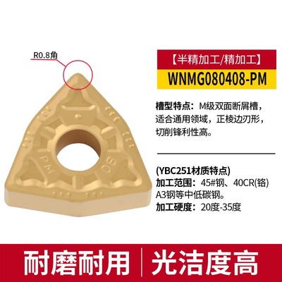 株洲数控刀片桃形WNMG080408PM TM YBC251外圆车刀钢件不锈钢专用