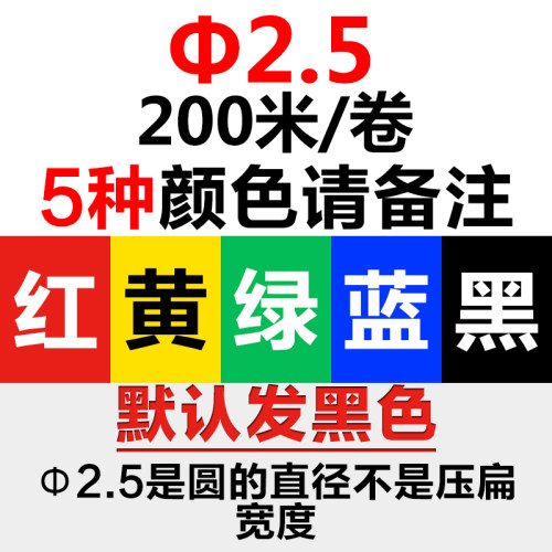 热缩管 包邮加厚绝缘套管黑色热收缩管彩色电工2/3/4/5/6/8~150mm
