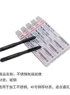 韩国YG钢件黑色先端机用丝锥 进口丝攻M2 M3 M4 M5 M6 M8 M10 M12