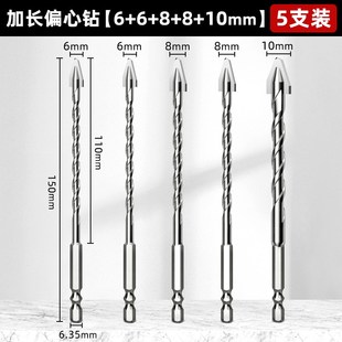 手电钻冲击钻开孔器打孔偏心歪头三角钻头木工瓷砖玻璃专用