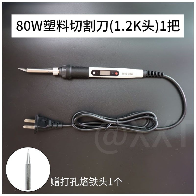 一方数显电热切割刀80W内热式调温速热切刀工具kt板+5个刀片,包装,五金配件包装,淘宝优惠券,粉丝福利购,淘宝优惠卷