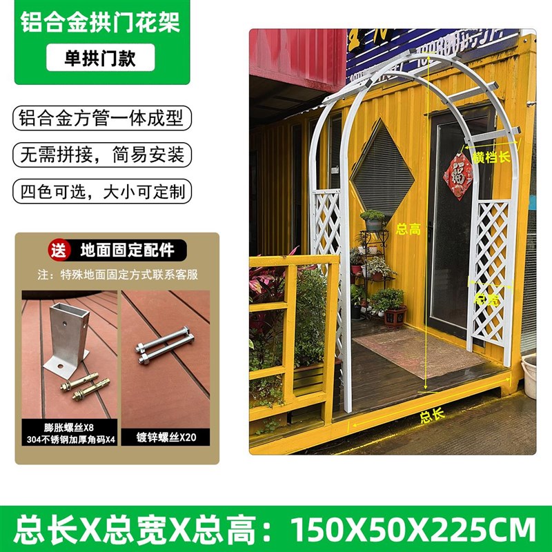 铝合金花园拱门花架带花箱户外月季爬藤架白色别墅庭院拱形葡萄架图片