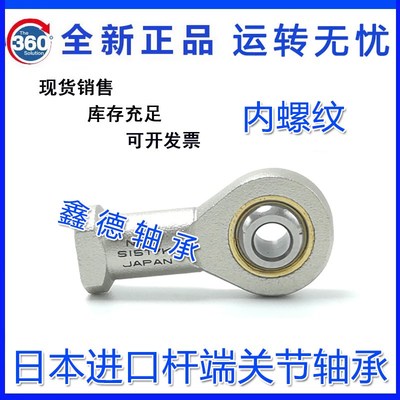 进口不锈钢鱼头杆端关节轴承SI SSIL4 5 8 10 12 14 16 20T/K连杆