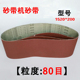 100坦克机木工金属打磨手提沙带915砂纸砂布卷 砂带机砂带610 包邮