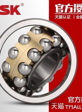 日本进口NSK轴承1216 1217 1218 1219 1220 1221 1222K调心球轴承