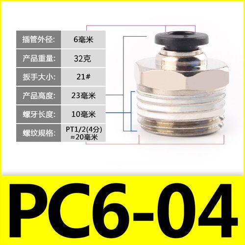 PU气管快速接头气动铜外丝螺纹直通PC8-02快插空压机气泵接头配件