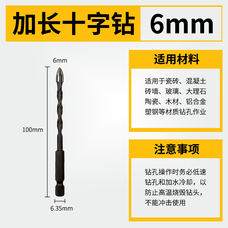 合金十字三角钻头玻璃瓷砖六角柄砖墙水泥陶瓷打孔开孔器6mm8mm
