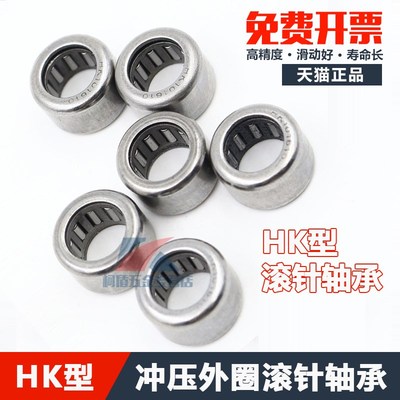 冲压型 HK滚针轴承 HK101612/101615/121712/1416/152012/152112