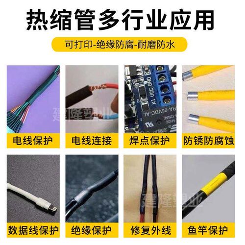 印热缩管环保绝缘套管加厚电工电线压套管母排电线保护套无字