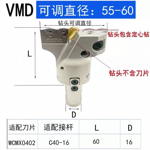 加长大孔径暴力钻VMD钻头定心U钻直径可调节带定心钻枪钻深孔钻头