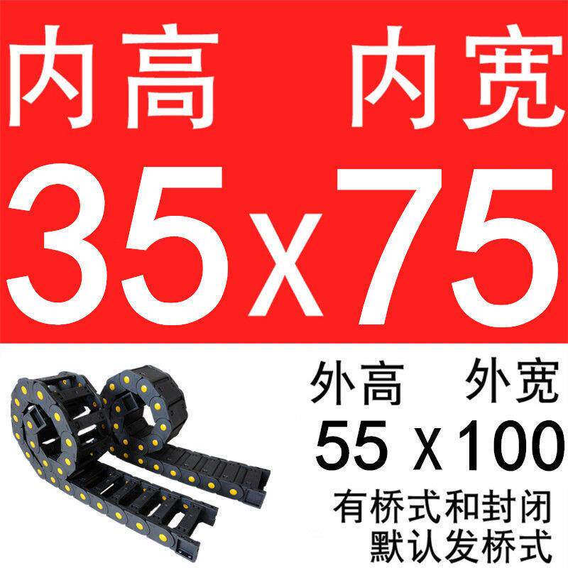 拖链坦克链条桥式全封闭尼龙塑料钢制铝履带机床电缆传动活动线槽