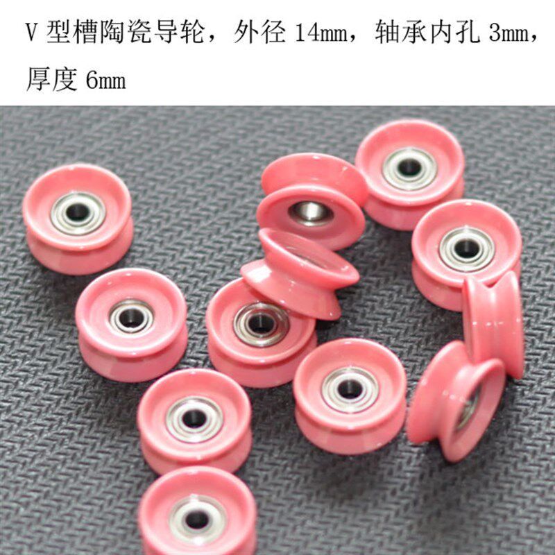 外径14mm全瓷导轮 轴承内孔3全陶瓷导轮 厚度6Omm瓷轮 陶瓷V型导