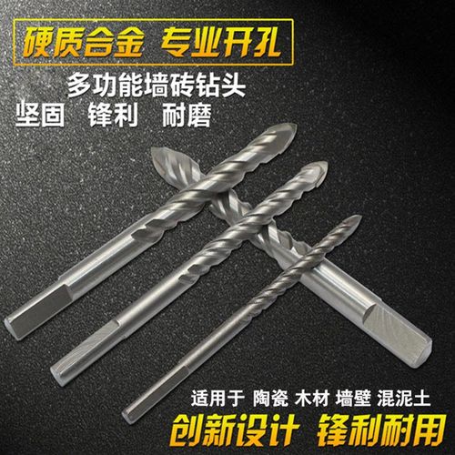 多功能三角麻花钻头6mm8mm玻璃瓷砖水泥墙壁木头多用大理石开孔器