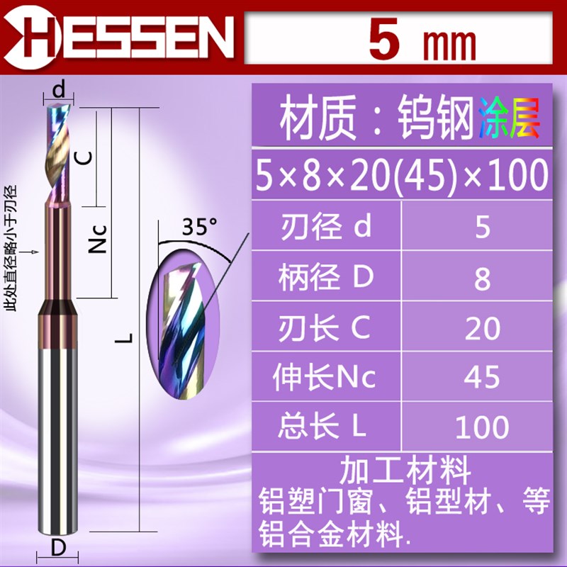 HESSEN钨钢合金单刃仿形铣刀铝用F铝合金门窗边框锁孔型材切割开