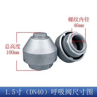 油罐车呼吸阀通气阀透气帽内螺纹式 运油车配件 1寸1.5寸2寸法兰式