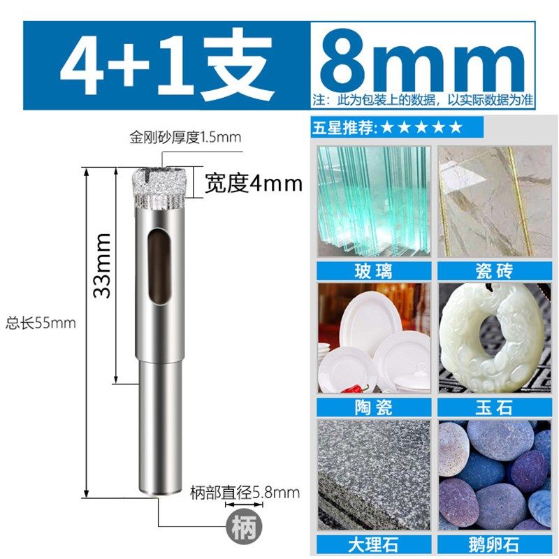 玻璃开孔器瓷砖打孔钻头大理石玻化砖陶瓷开圆孔钻孔专用神器6mm