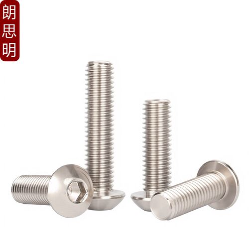 10.9级镀镍圆头内六角螺丝钉ISO7380高强度内六角半圆头螺栓M2-M8