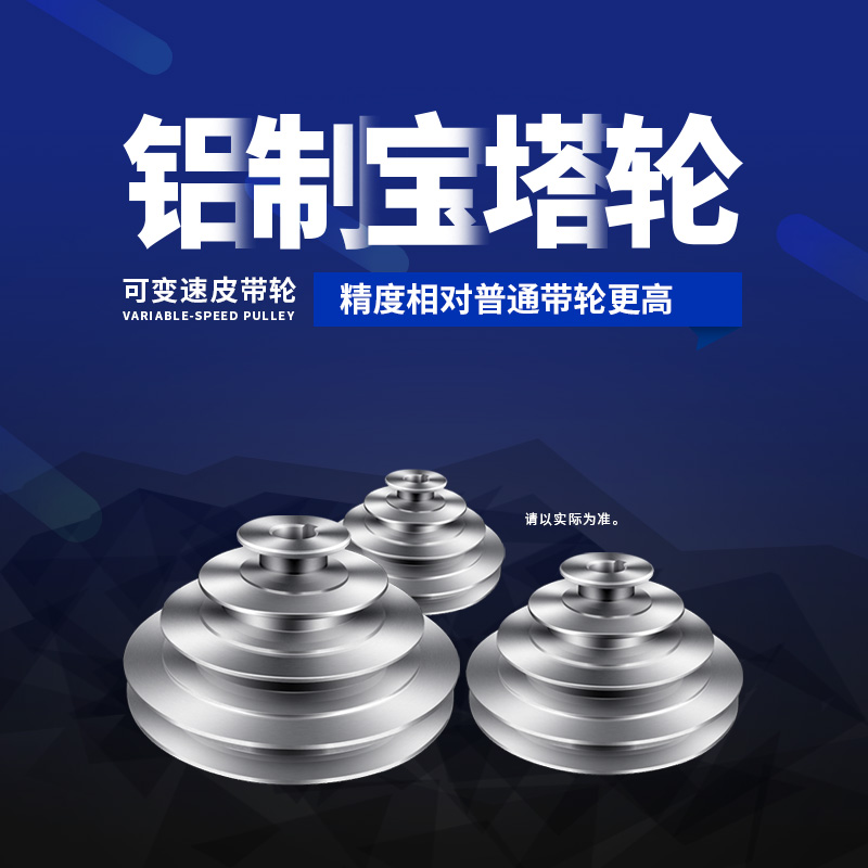 宝塔皮带轮台钻A型2槽3槽4槽5槽B型四槽O型三槽台钻Y配件三角带轮