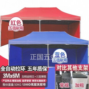 户外二三米乘四米2x3x4帐蓬摆摊四方大伞遮阳棚防雨四角伞四脚蓬