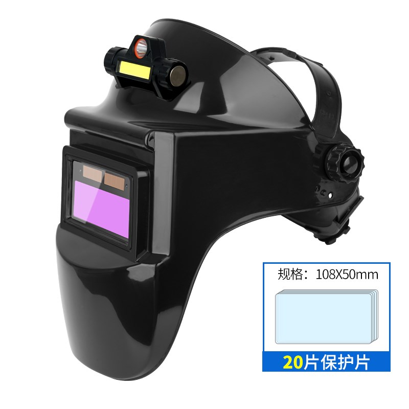头戴式自动变光电焊防护罩电焊面罩全脸J焊工焊帽轻便氩弧焊面护