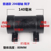 木工圆锯机d锯轴轴承套 6206轴承座套 木工机械台锯配件206外壳座