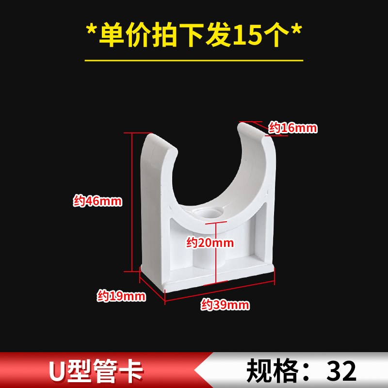 PVC水管加厚管卡20水管夹白色迫马卡25759011N0给水4分6分2寸4寸