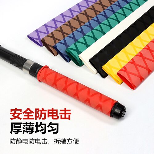 防滑花纹热缩管垂钓防电绝缘鱼竿渔具球拍防滑手把套热熔收缩套管