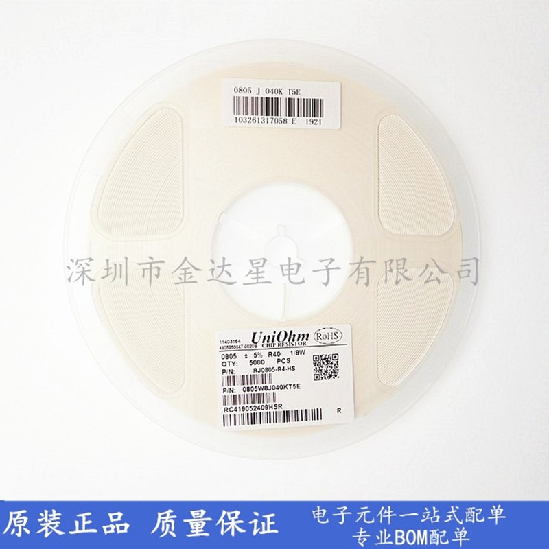 0805贴片电阻 0.1R 0.11R 0.12R 0.13R 0.14R欧 5% 1% 一盘5000个