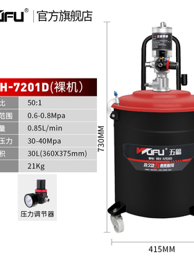 五福气动黄油机RH-7201D黄油枪全自动注油器打黄油神器高压加注机
