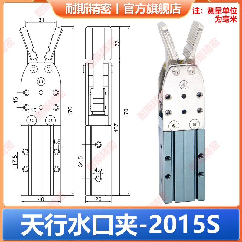 机械手水口夹具天行气动加宽大夹w子1615D2015S注塑机气缸配件大