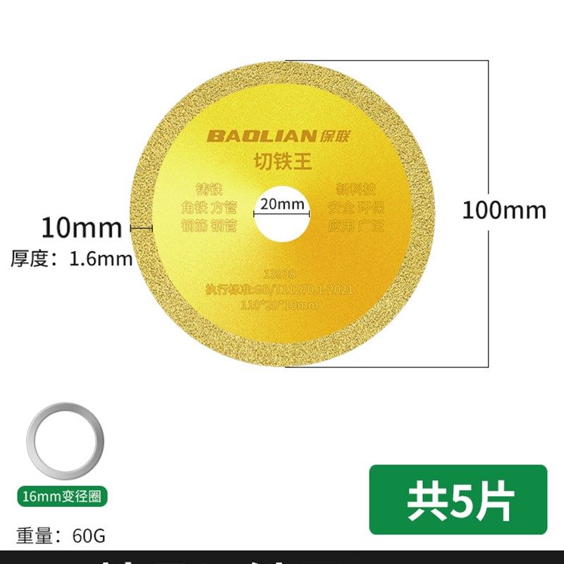 保联角磨机切割片切铁王不锈钢金属合金切铁锯片金刚石砂轮切割片,童装/婴儿装/亲子装,儿童装饰手表,淘宝优惠券,粉丝福利购,淘宝优惠卷