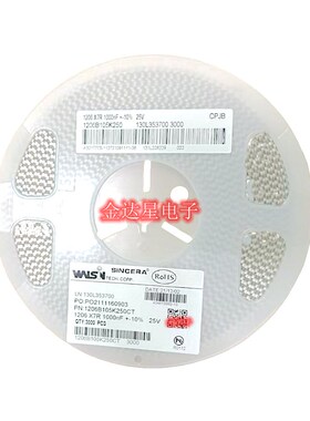 1206贴片电容 2UF 205K 50V X7R 10% 一盘2000个110元