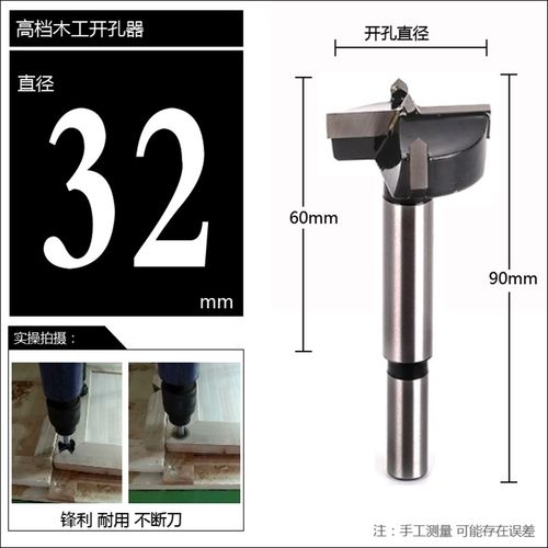 高档木工铰链开孔器木板开孔沉孔钻头22-33-35-36-37-43-46-52MM